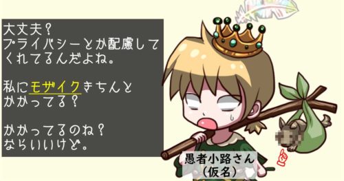 iDeCoから企業型DCへの移管をした愚者小路さん