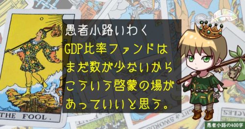 【速報】オンライン対談セミナー　カンさんに聞く！withコロナ時代の「つみたて投資の極意」生視聴してきました。を400字で。