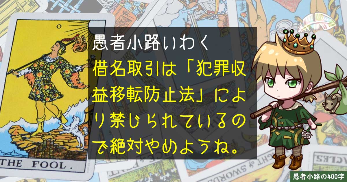 『投資してない家族のNISA口座も使っちゃおう』と考える人を踏みとどまらせるパワーワードを400字で。