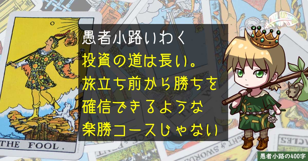 【Yahoo知恵袋より】NISAがあれば人生バラ色？新NISA前の夢想をプレイバック。を400字で。