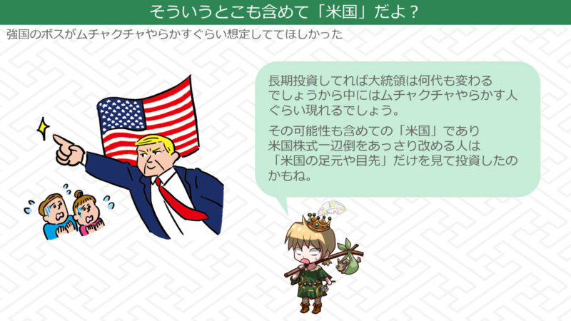 米国大統領がメチャクチャやり始める可能性