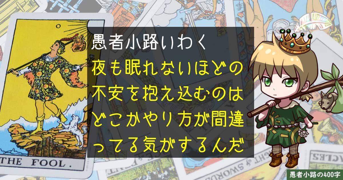 【第5回】ジョジョの奇妙な投資格言　～投資家賛歌は勇気の賛歌～を400字で。
