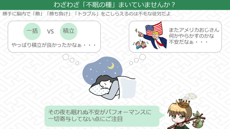 悩みっていくら抱え込んでもパフォーマンスには一切寄与しない