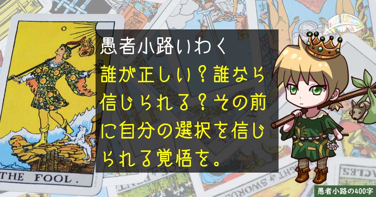 【第10回】ジョジョの奇妙な投資格言　～投資家賛歌は勇気の賛歌～を400字で。